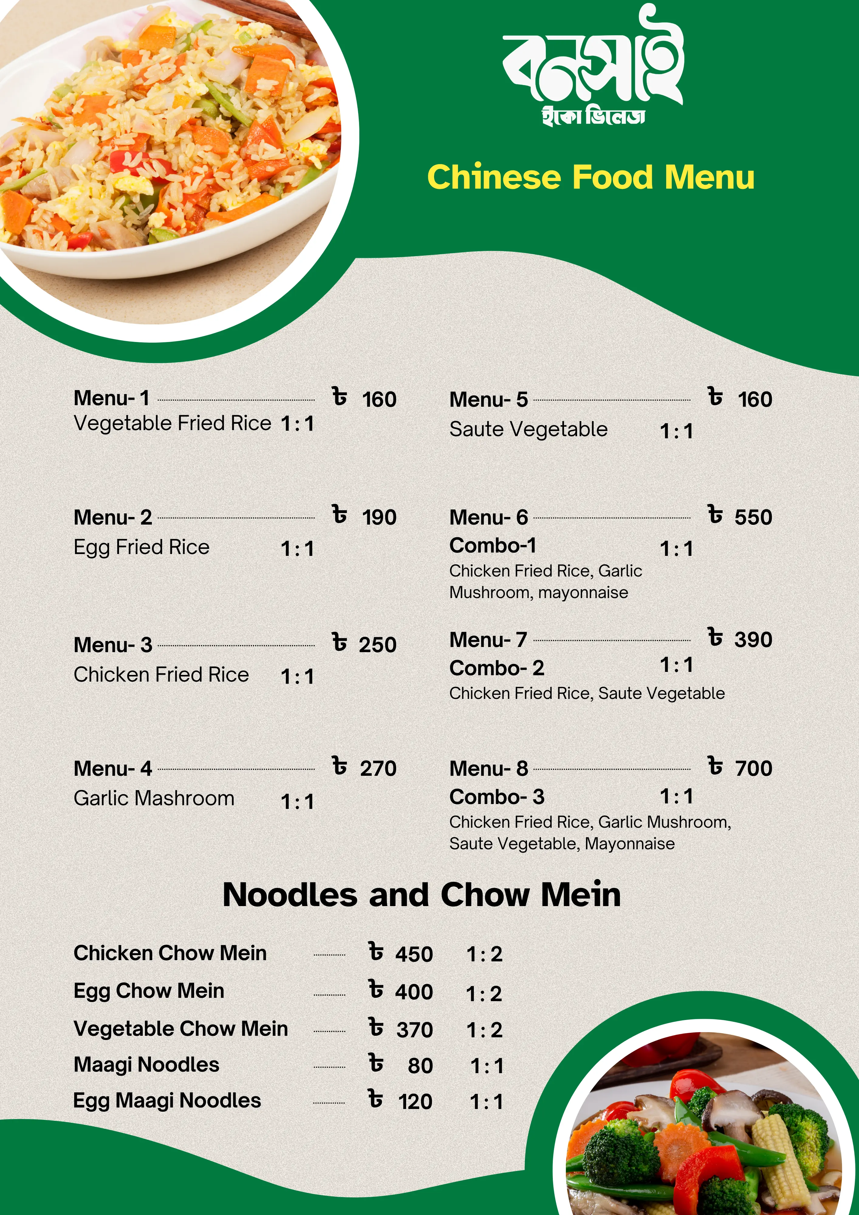 Food Menu Page